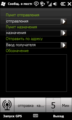 Коммуникатор Gigabyte GSmart S1200, фото 65