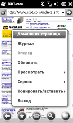 Коммуникатор Gigabyte GSmart S1200, фото 26