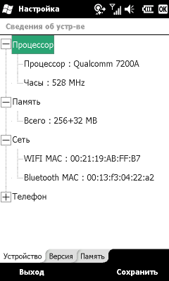 Коммуникатор Gigabyte GSmart S1200, фото 86