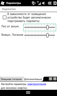 Коммуникатор Gigabyte GSmart S1200, фото 82