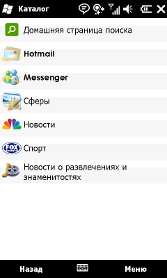 Коммуникатор Gigabyte GSmart S1200, фото 30