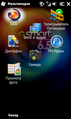 Коммуникатор Gigabyte GSmart S1200, фото 54