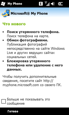 Коммуникатор Gigabyte GSmart S1200, фото 31
