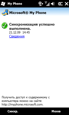 Коммуникатор Gigabyte GSmart S1200, фото 33
