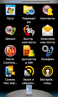 Коммуникатор Gigabyte GSmart S1200, фото 40