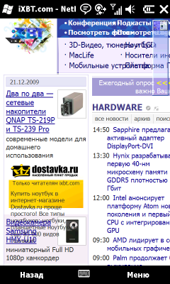 Коммуникатор Gigabyte GSmart S1200, фото 48