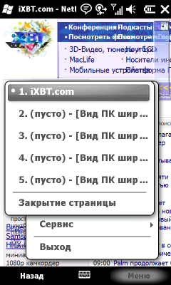Коммуникатор Gigabyte GSmart S1200, фото 49