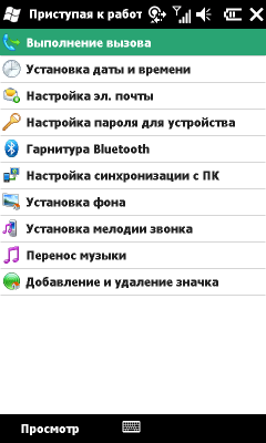Коммуникатор Gigabyte GSmart S1200, фото 37