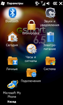 Коммуникатор Gigabyte GSmart S1200, фото 19