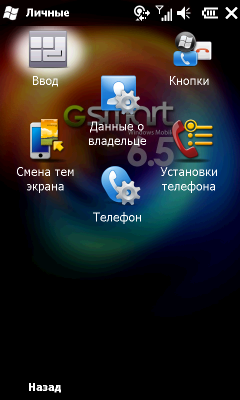 Коммуникатор Gigabyte GSmart S1200, фото 20