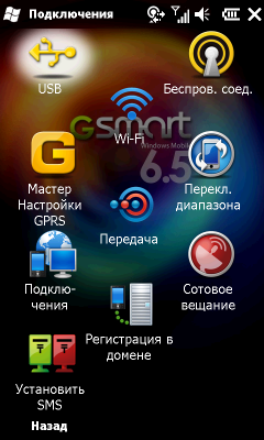 Коммуникатор Gigabyte GSmart S1200, фото 21