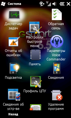 Коммуникатор Gigabyte GSmart S1200, фото 22