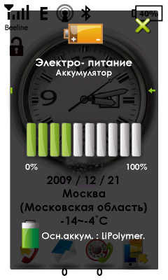 Коммуникатор Gigabyte GSmart S1200, фото 47