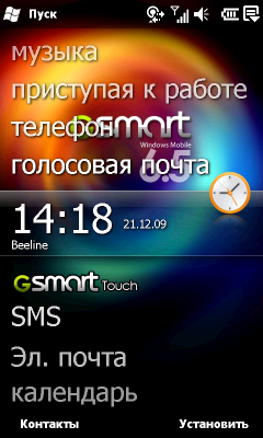 Коммуникатор Gigabyte GSmart S1200, фото 14