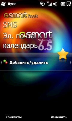Коммуникатор Gigabyte GSmart S1200, фото 15