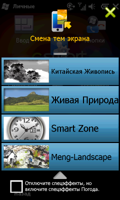 Коммуникатор Gigabyte GSmart S1200, фото 38