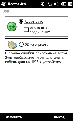Коммуникатор Gigabyte GSmart S1200, фото 63