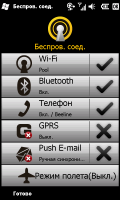 Коммуникатор Gigabyte GSmart S1200, фото 60