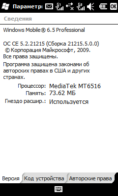 Gigabyte GSmart S1205, фото 2