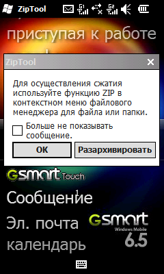 Gigabyte GSmart S1205, фото 29