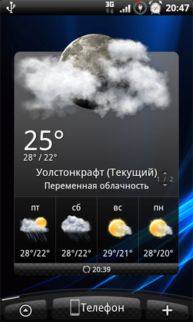 HTC HD2 — феномен в мире коммуникаторов:, фото 15