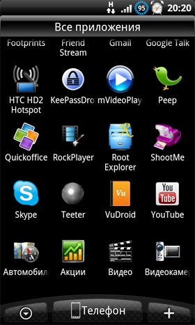 HTC HD2 — феномен в мире коммуникаторов:, фото 18