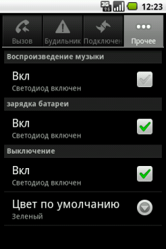 коммуникатор Highscreen Cosmo, скриншот экрана