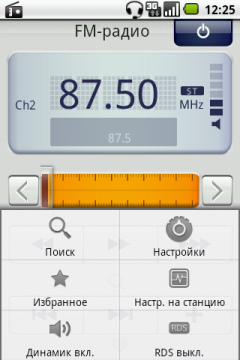 коммуникатор Highscreen Cosmo, скриншот экрана