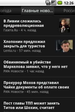 коммуникатор Highscreen Cosmo, скриншот экрана