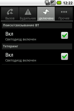 коммуникатор Highscreen Cosmo, скриншот экрана