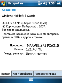 HP iPAQ 214, фото 3