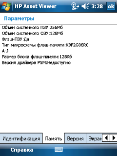 HP iPAQ 214, фото 16