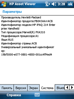 HP iPAQ 214, фото 17