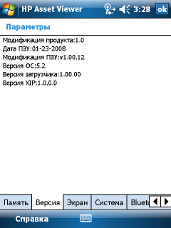 HP iPAQ 214, фото 18