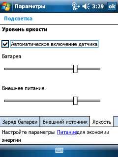 HP iPAQ 214, фото 19