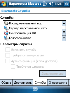 HP iPAQ 214, фото 21