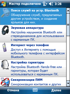 HP iPAQ 214, фото 22