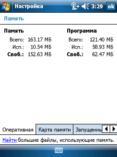 HP iPAQ 214, фото 4