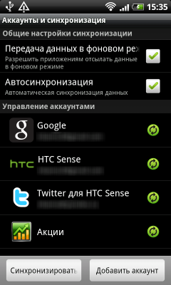 Коммуникатор HTC Desire HD — быстрее, выше, сильнее!, фото 61