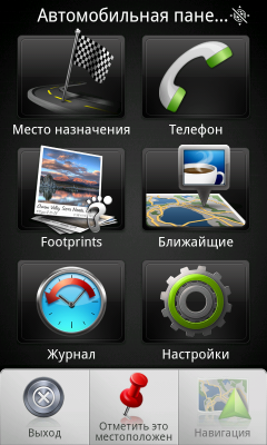 Коммуникатор HTC Desire HD — быстрее, выше, сильнее!, фото 94