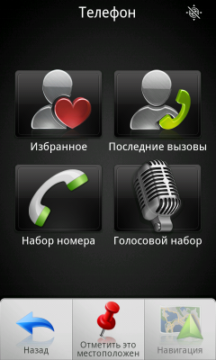Коммуникатор HTC Desire HD — быстрее, выше, сильнее!, фото 96