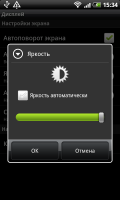 Коммуникатор HTC Desire HD — быстрее, выше, сильнее!, фото 74