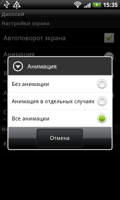 Коммуникатор HTC Desire HD — быстрее, выше, сильнее!, фото 76
