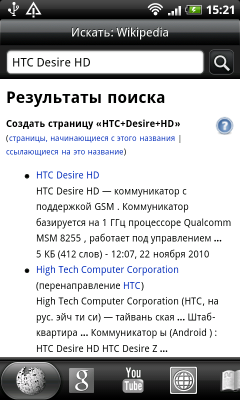 Коммуникатор HTC Desire HD — быстрее, выше, сильнее!, фото 65