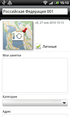Коммуникатор HTC Desire HD — быстрее, выше, сильнее!, фото 100