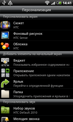 Коммуникатор HTC Desire HD — быстрее, выше, сильнее!, фото 24