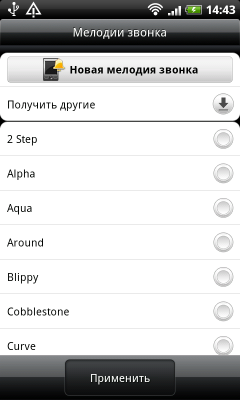Коммуникатор HTC Desire HD — быстрее, выше, сильнее!, фото 33