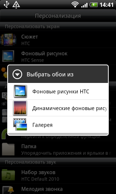 Коммуникатор HTC Desire HD — быстрее, выше, сильнее!, фото 26
