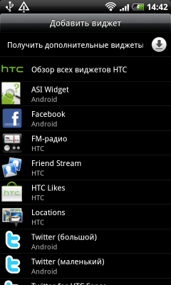 Коммуникатор HTC Desire HD — быстрее, выше, сильнее!, фото 29