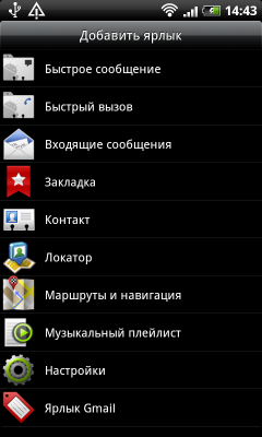 Коммуникатор HTC Desire HD — быстрее, выше, сильнее!, фото 31